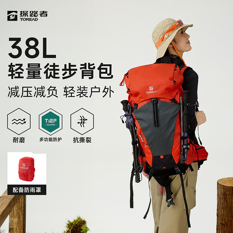 探路者户外专业登山包38L双肩包旅行耐磨轻便徒步露营透气背包女