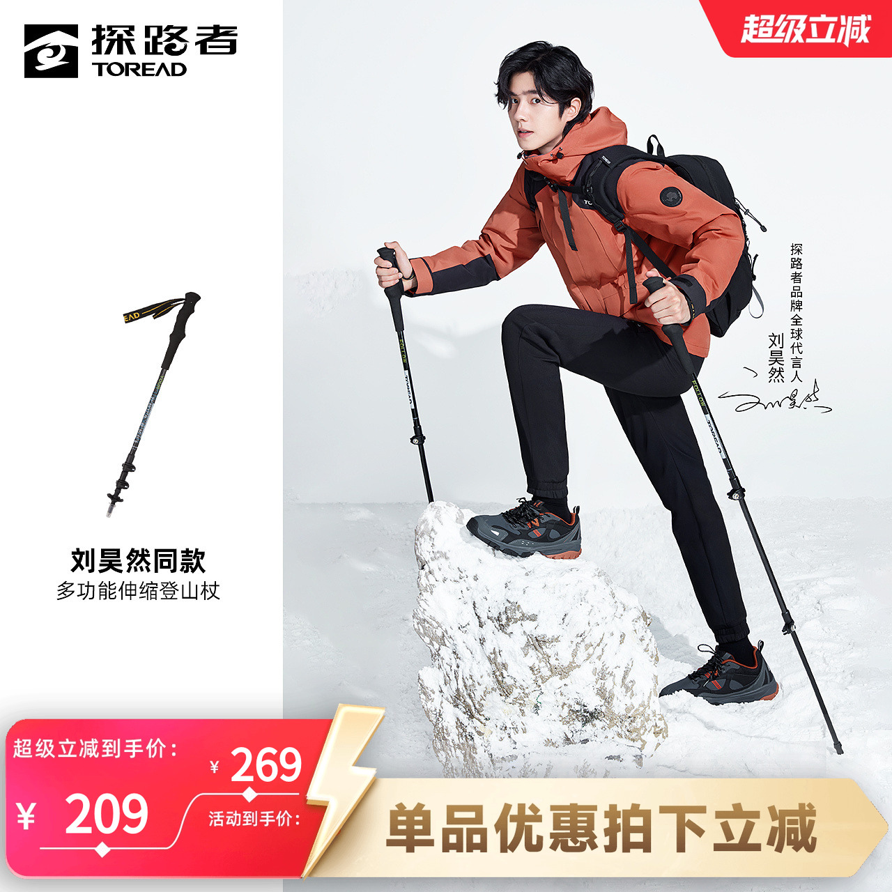 探路者碳纤维登山杖手杖