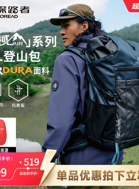【雪域】探路者专业旅行登山包30升轻便户外徒步双肩包大容量背包