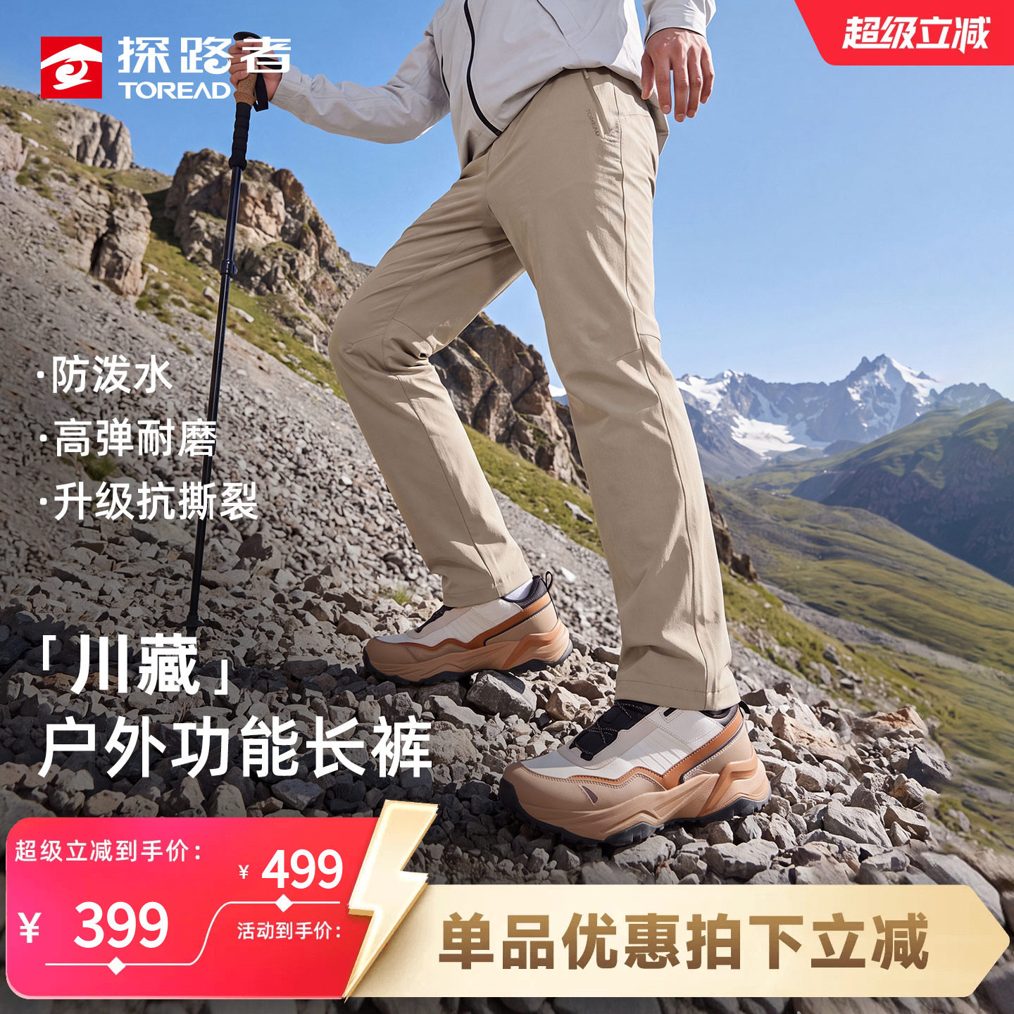 探路者男软壳裤防泼水透气四面弹