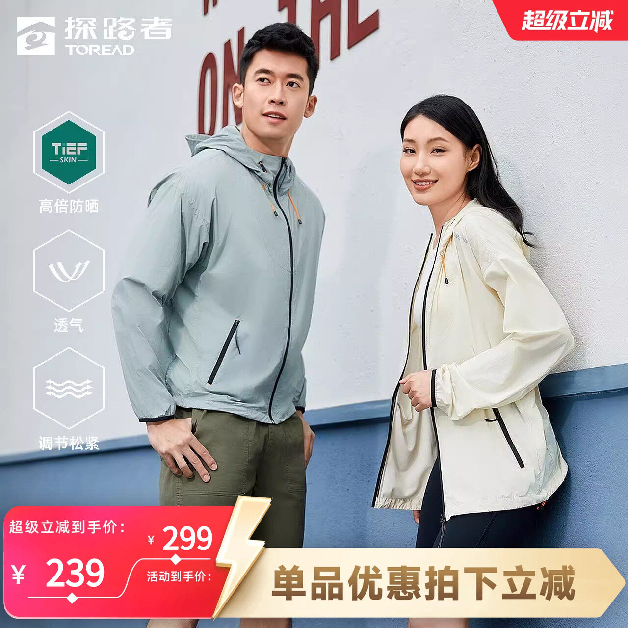 探路者防晒衣男户外钓鱼服轻薄防晒服防风外套夏季防紫外线皮肤衣