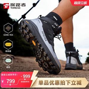 探路者男高帮防水防滑登山鞋