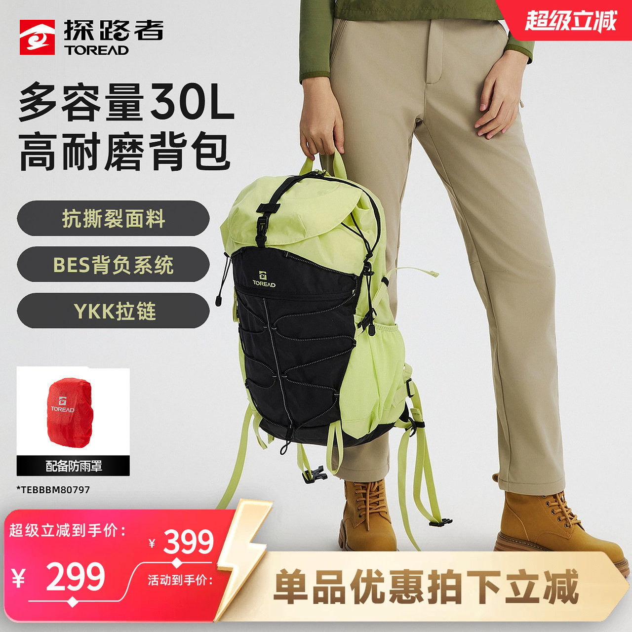 探路者通勤双肩背包30升轻量化户外徒步旅游骑行背包防泼登山包