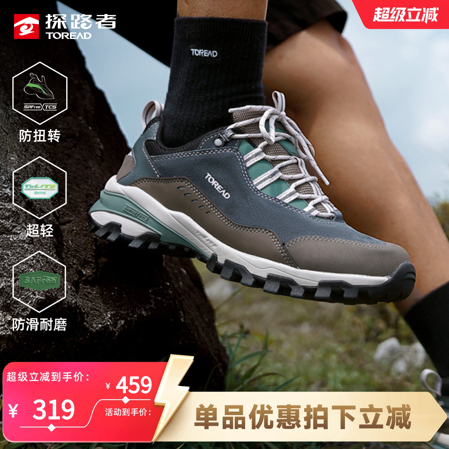 探路者徒步登山鞋轻量化防水耐磨