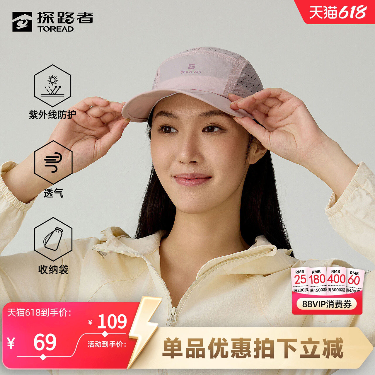 探路者帽子遮阳帽女UPF50+防晒鸭舌帽户外骑行棒球帽夏季钓鱼帽