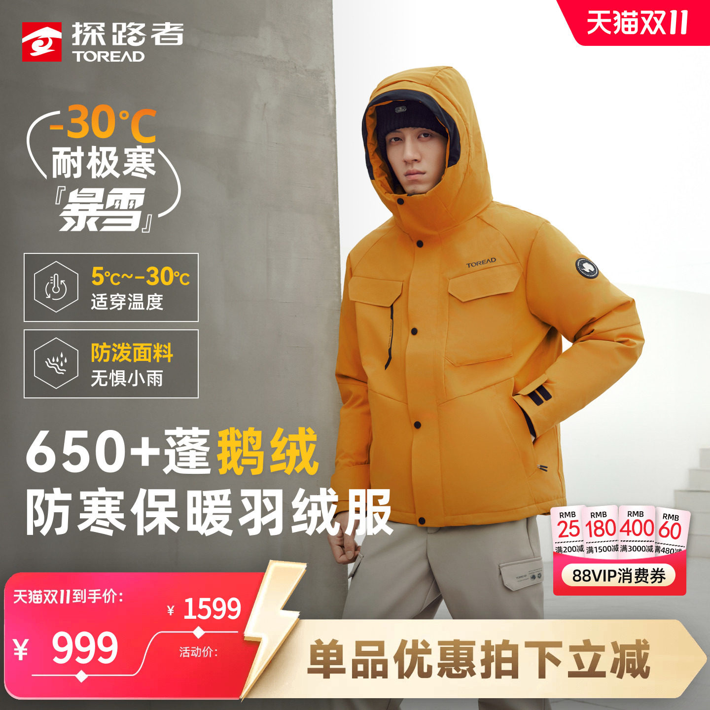 探路者鹅绒防泼水保暖羽绒服