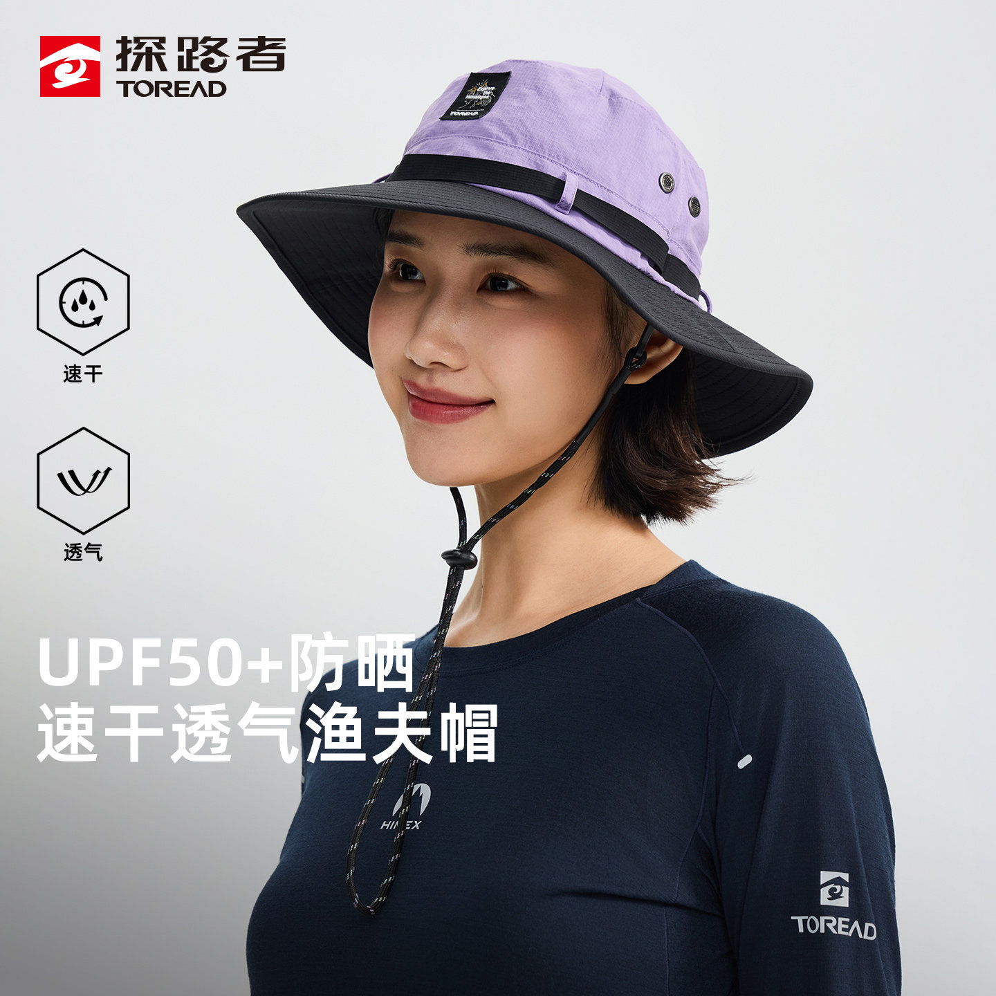 探路者渔夫帽户外徒步登山速干大檐帽UPF50+防晒防紫外线钓鱼帽子