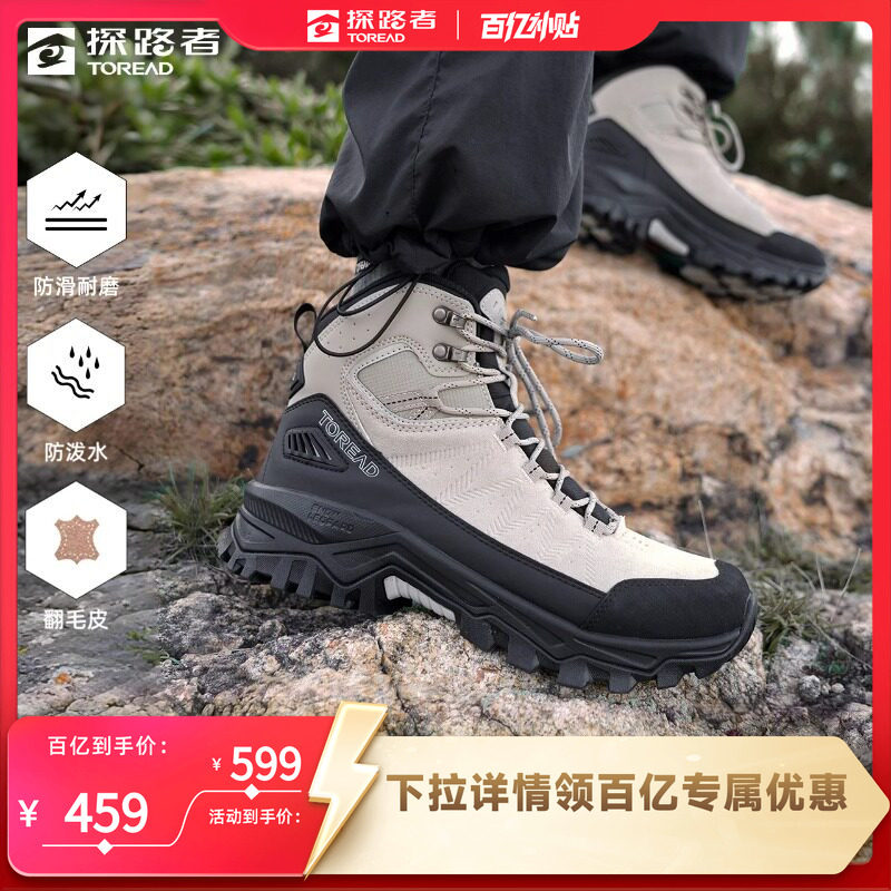 【雪豹】探路者专业登山鞋男女款高帮防滑耐磨轻量化户外徒步鞋靴