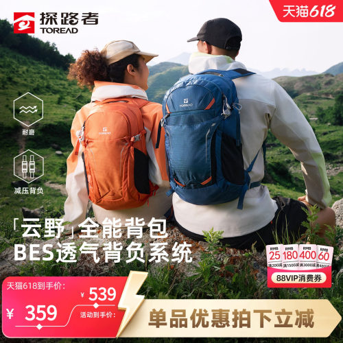 探路者专业双肩背包20升新款户外徒步轻量化登山背包旅行骑行包