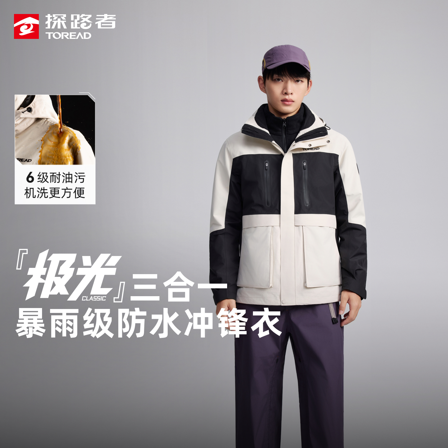 探路者冲锋衣男女新款三合一