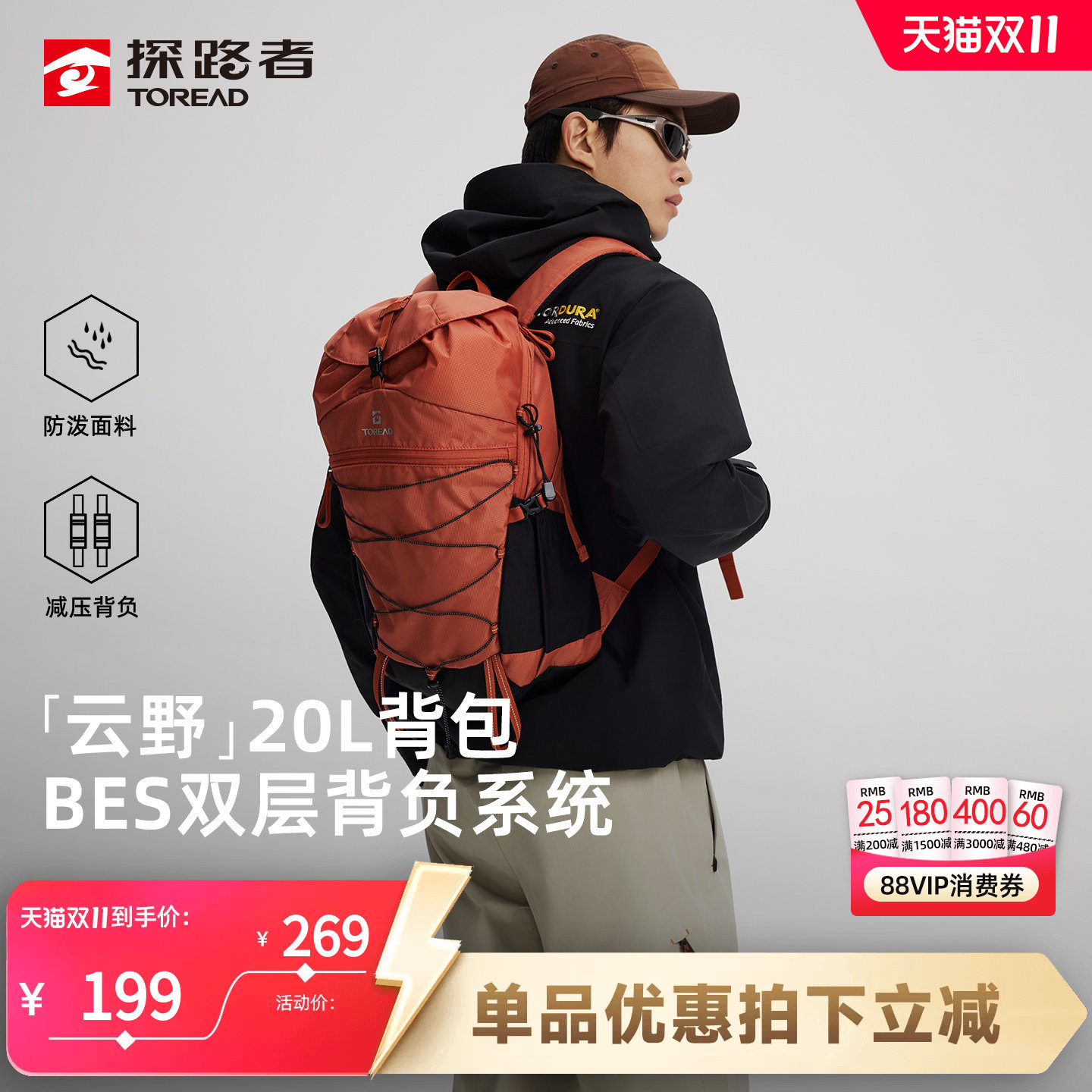 探路者背包户外徒步骑行双肩包15升20升轻量化登山包旅游通勤书包