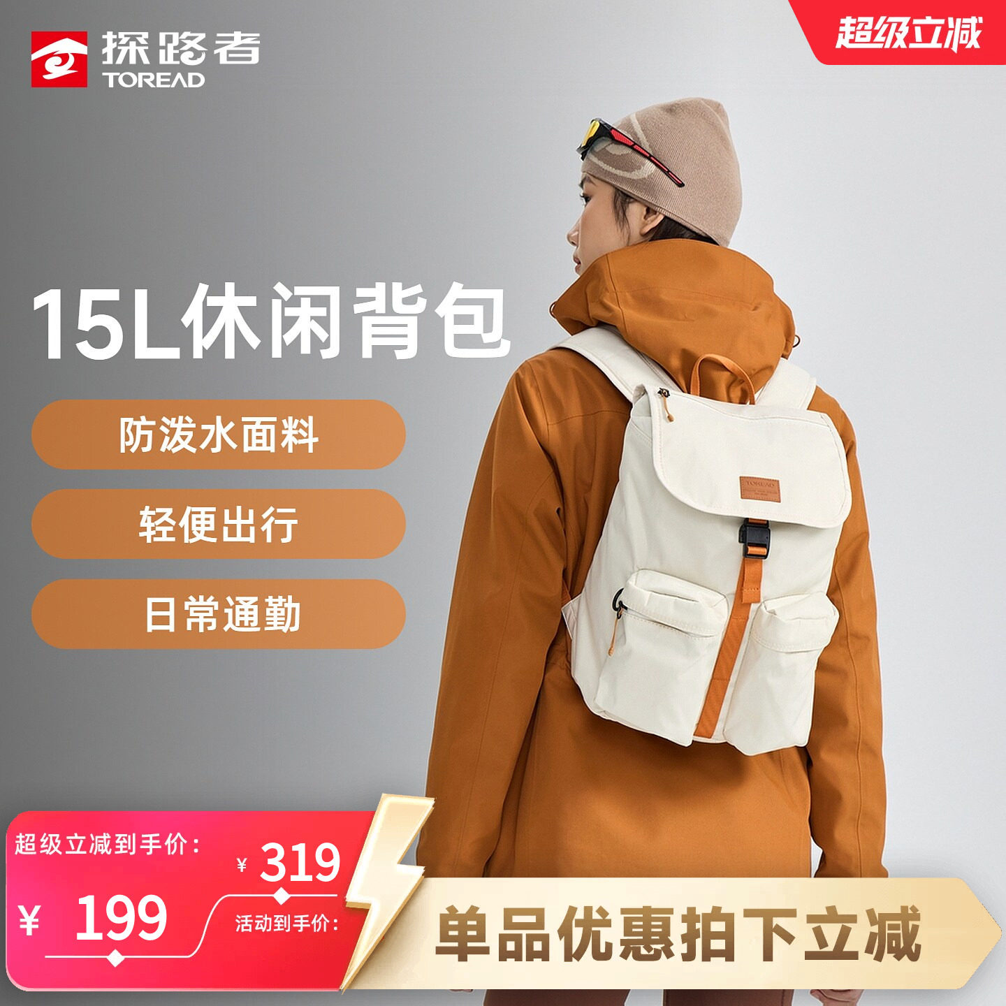 探路者户外徒步旅行背包15升轻量双肩包防水防刮耐磨电脑书包背包