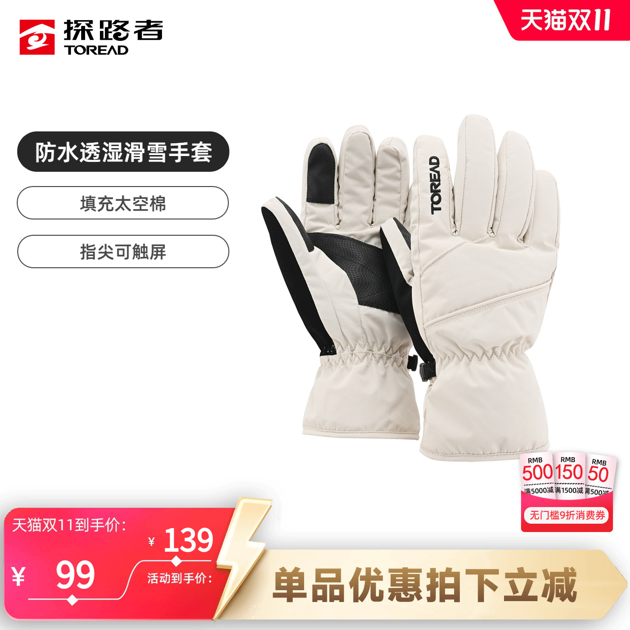 探路者防水登山手套男2025秋冬新款可触屏保暖加厚防寒滑雪手套女