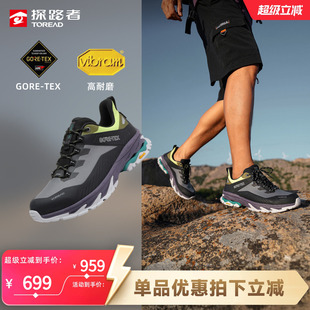 探路者专业徒步鞋男鞋GORE-TEX防水透湿VIBRAM鲨齿防滑耐磨登山鞋