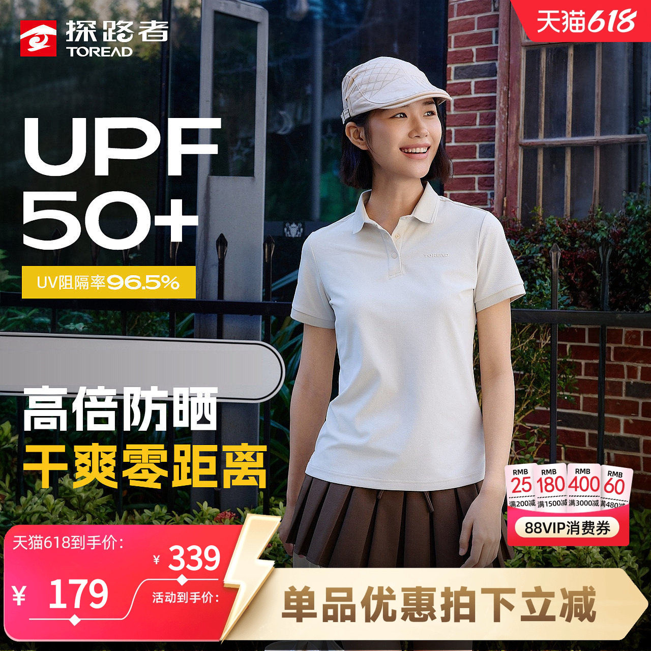 探路者速干短袖T恤女立领轻薄透新款户外防晒UPF50+短袖气POLO衫