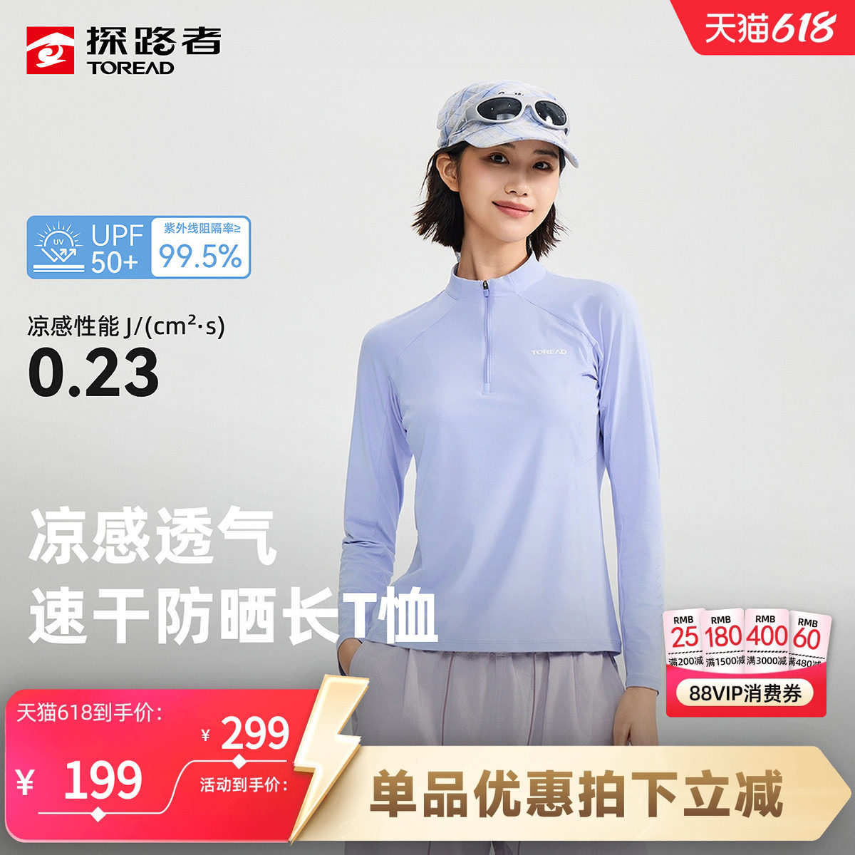 探路者户外速干T恤女运动长袖凉感透气UPF50+防晒徒步登山上衣男