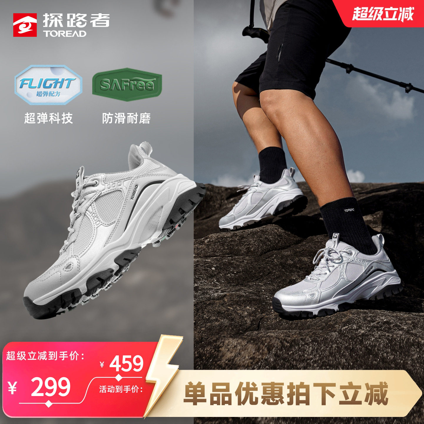 【山猫2.0】探路者专业徒步鞋男女鞋新款户外休闲登山鞋耐磨防滑