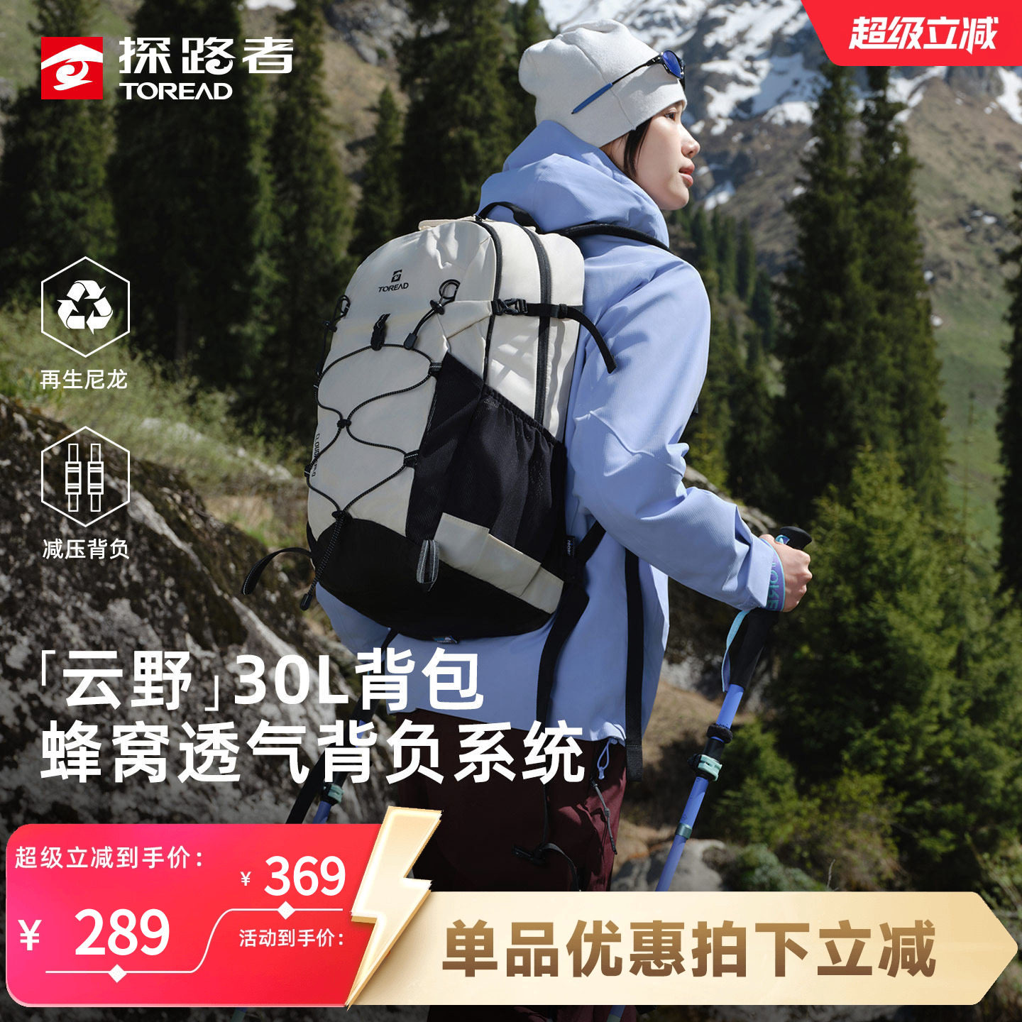 探路者背包户外徒步登山轻量双肩背包30L新款通勤旅行背包