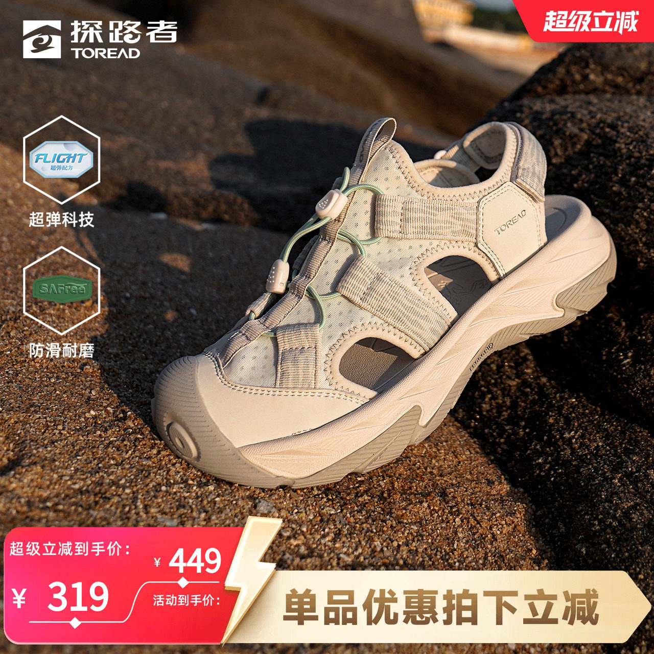 探路者沙滩鞋女运动凉鞋耐磨防滑透气夏季户外溯溪涉水徒步包头鞋