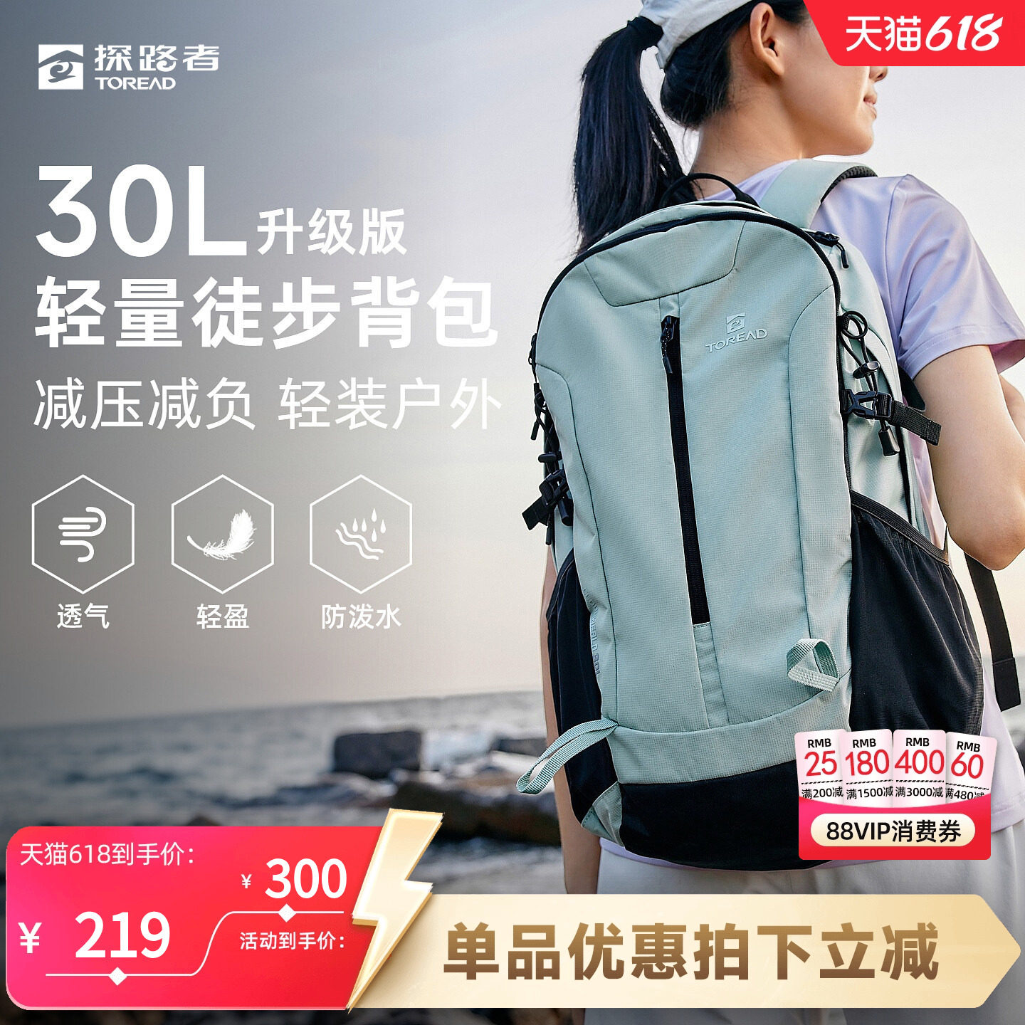 探路者双肩包30升轻便登山包户外徒步旅行通勤防泼水轻量化背包