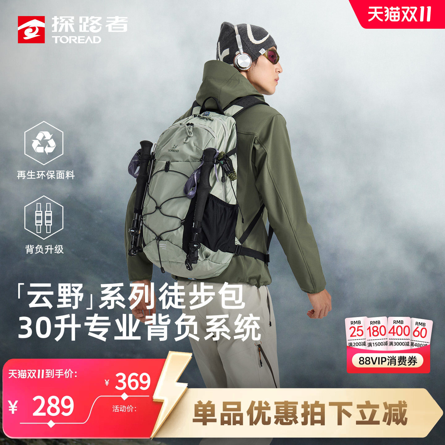 【云野】探路者双肩背包30升轻量化户外徒步登山骑行旅游通勤书包