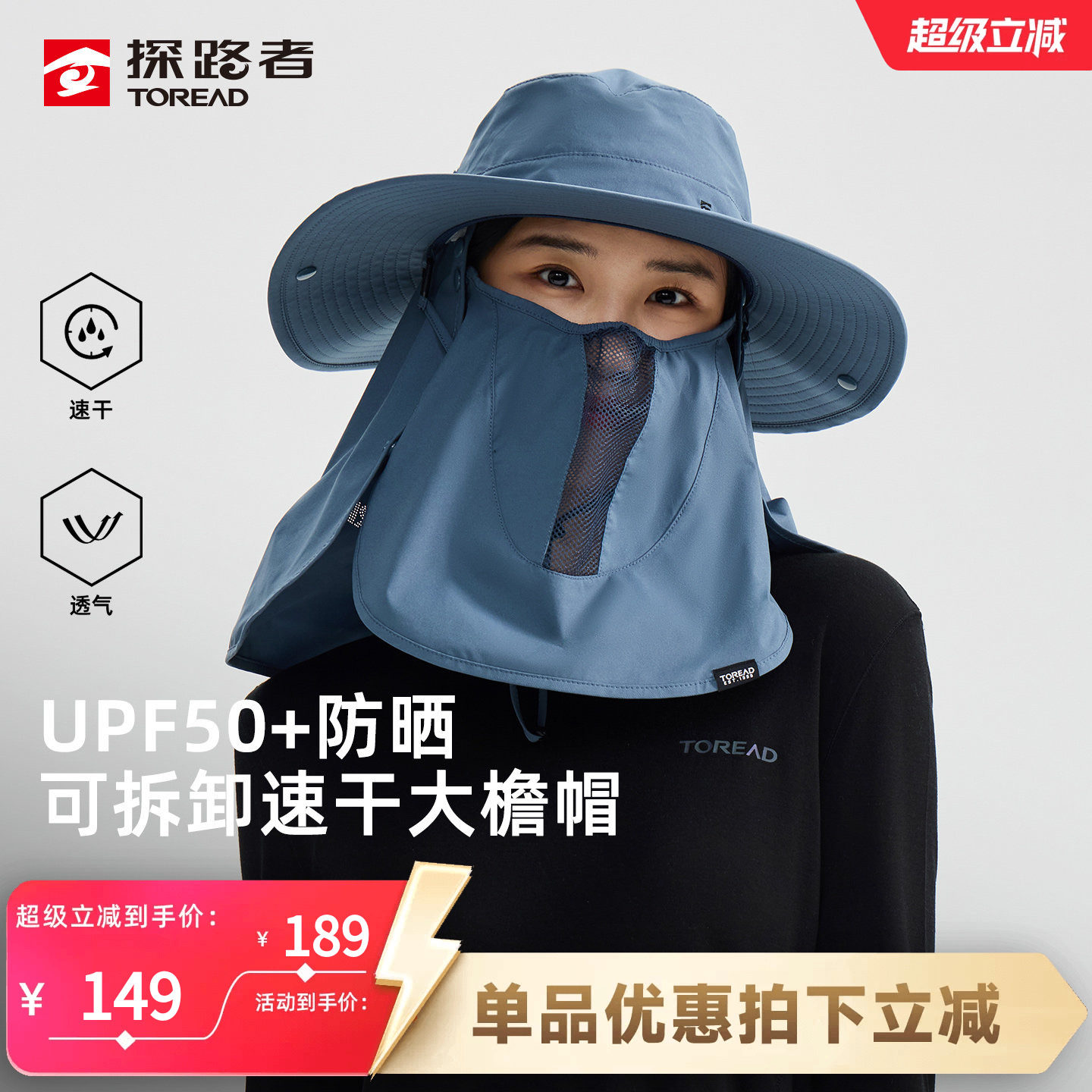 探路者大檐帽遮阳鸭舌帽户外棒球帽防紫外线可拆卸面罩防晒渔夫帽