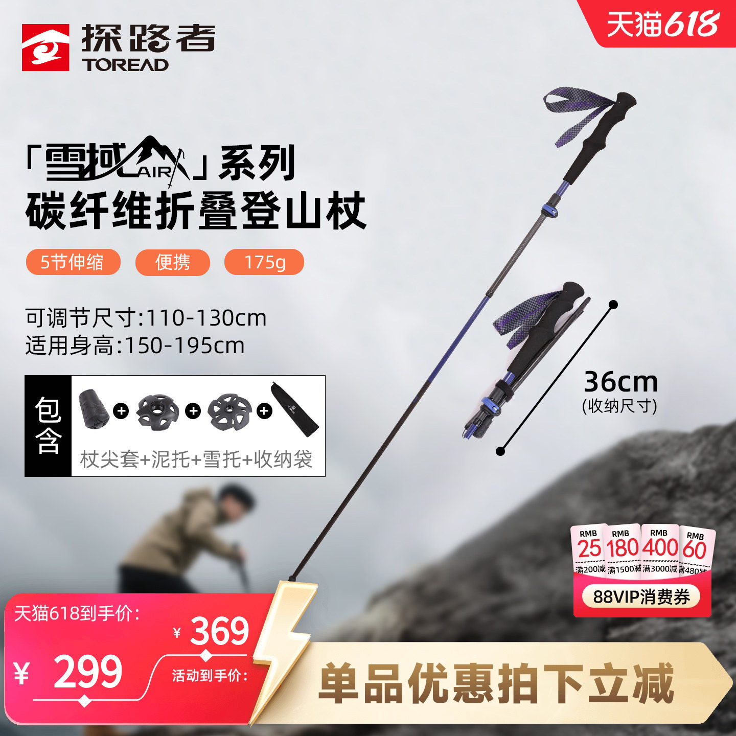 【雪域AIR】探路者碳素碳纤维登山杖轻量户外徒步折叠伸缩手杖