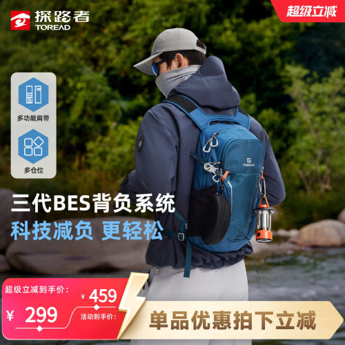 探路者13升轻量户外双肩背包