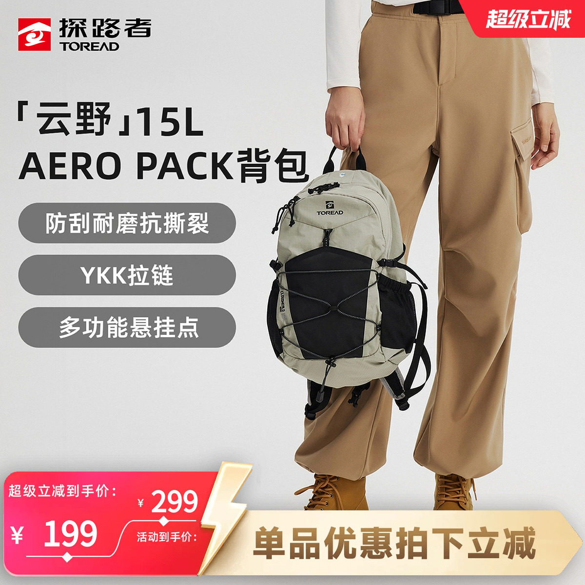 探路者双肩背包15升新款户外徒步通勤旅行背包轻量登山包时尚书包