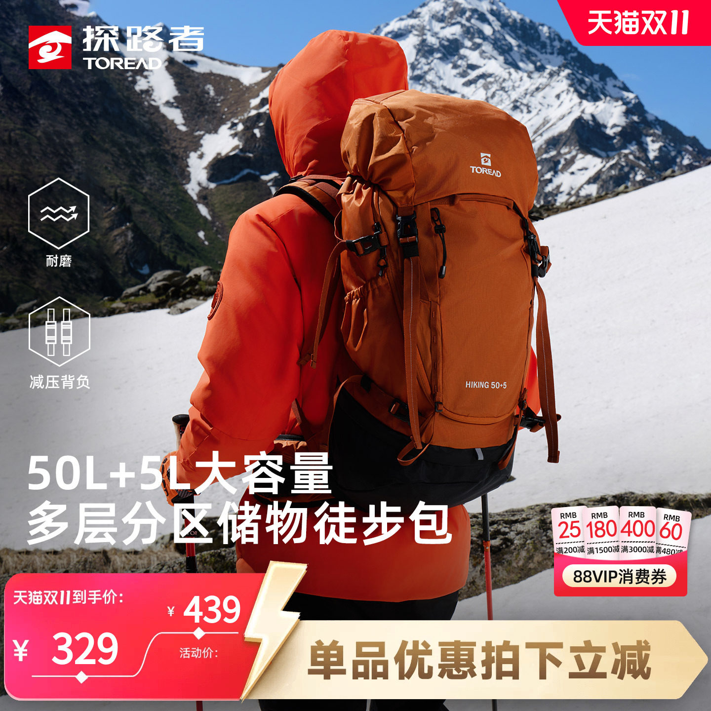 探路者专业登山包户外徒步双肩包