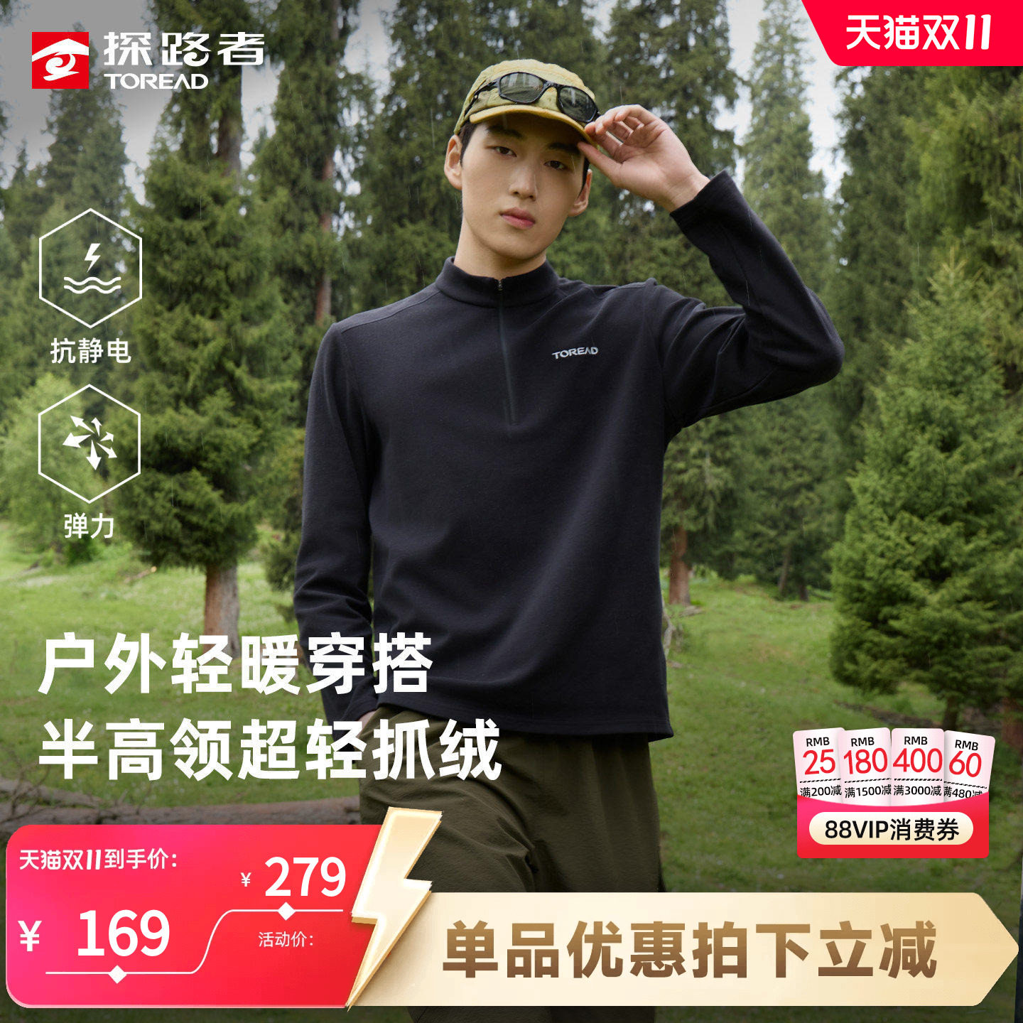 探路者男/女超轻户外抓绒服