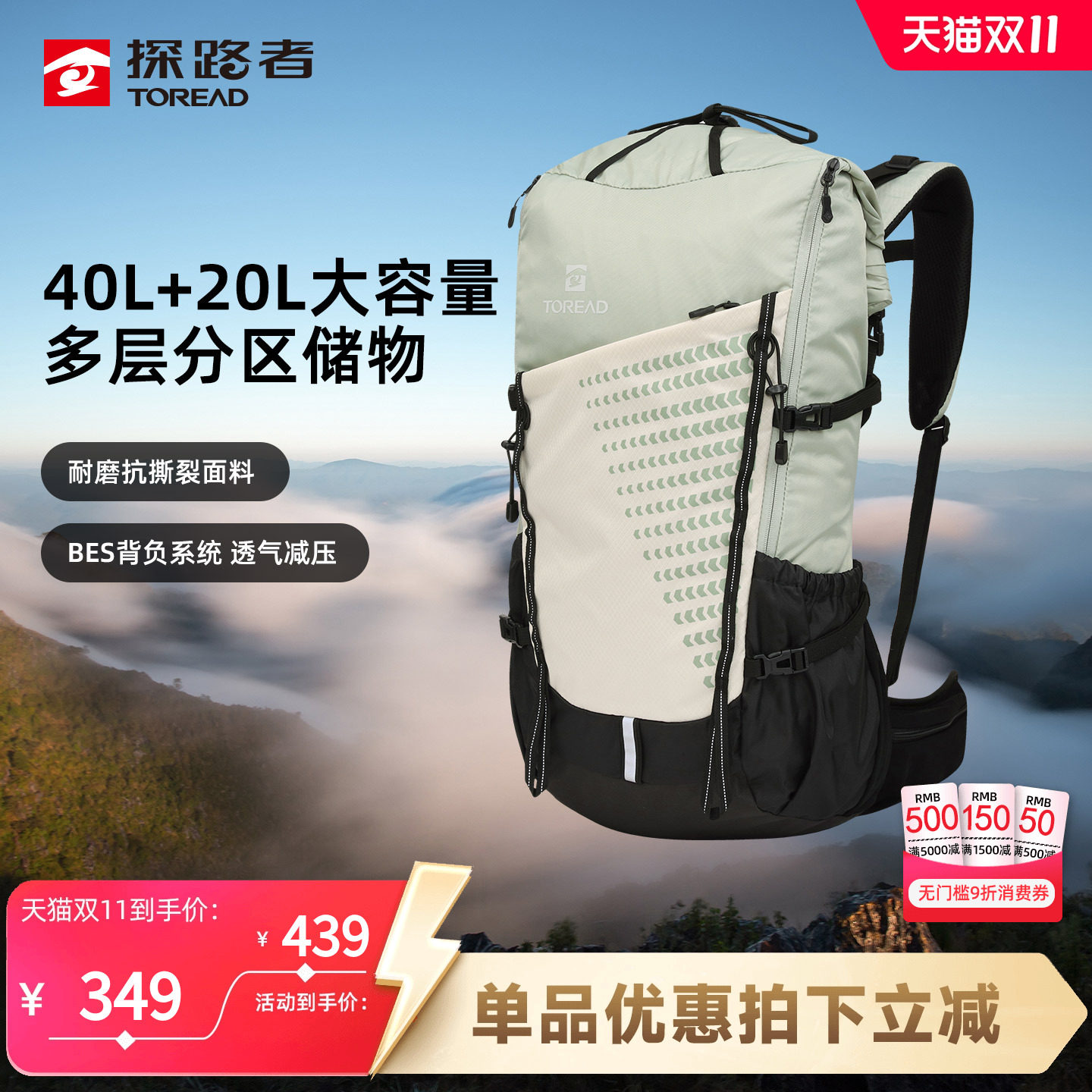 探路者户外露营轻量化双肩背包大容量40+20升专业冲顶徒步登山包