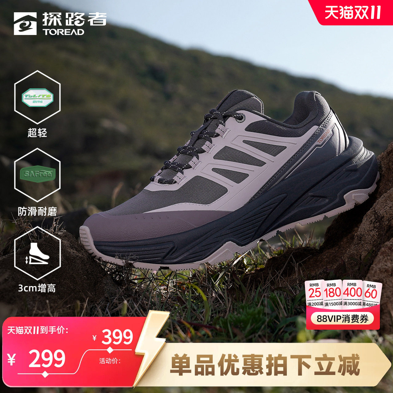 探路者女款透气轻量防滑登山鞋