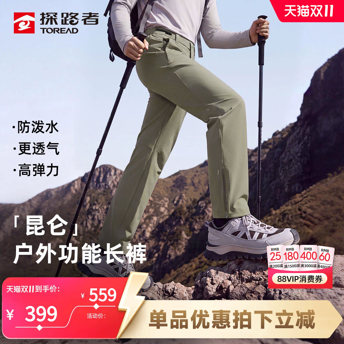 探路者男软壳裤防泼水透气