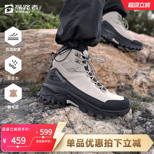 【雪豹】探路者专业登山鞋男女款高帮防滑耐磨轻量化户外徒步鞋靴