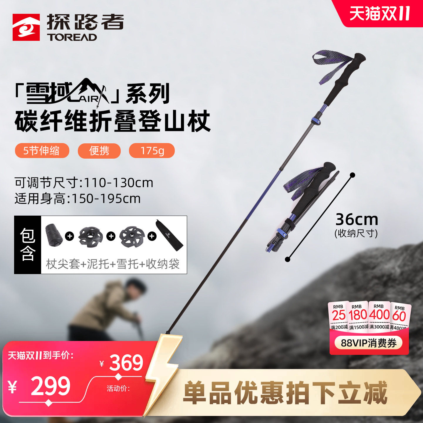 探路者碳纤轻量折叠伸缩登山杖