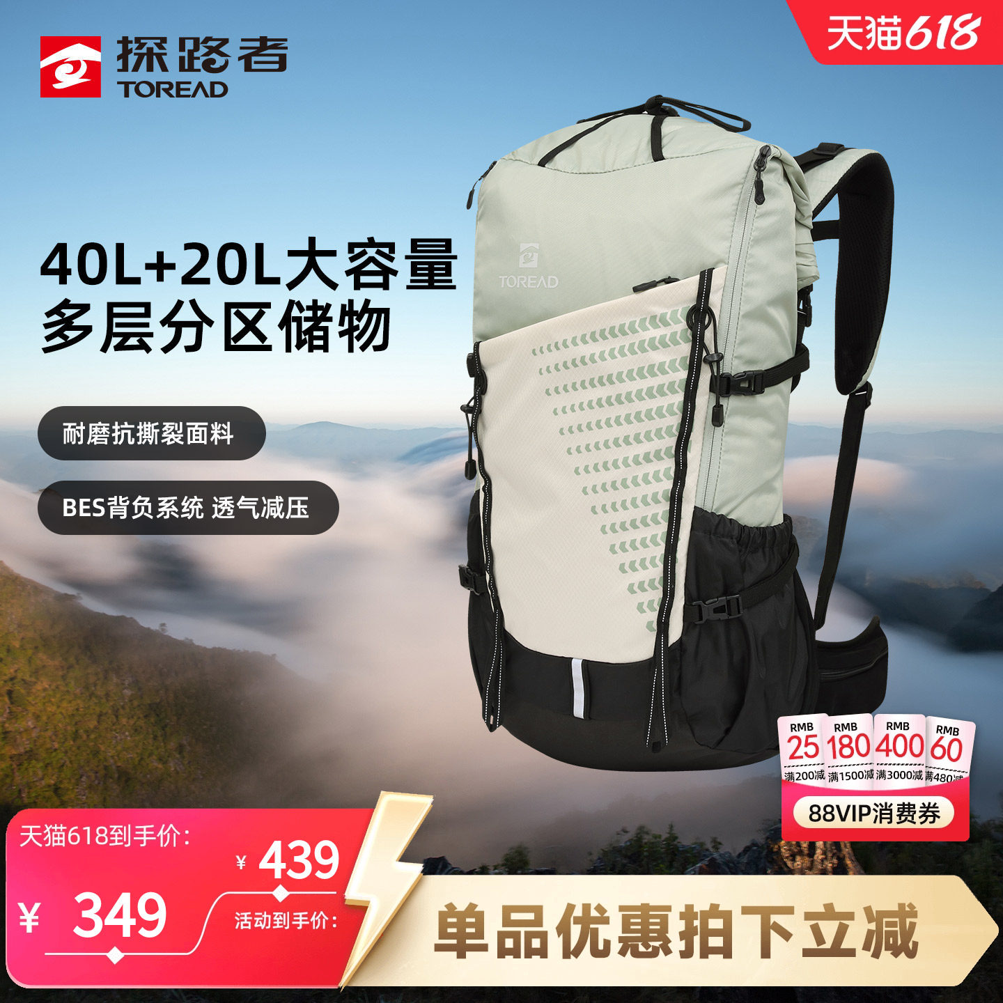 探路者户外露营轻量化双肩背包大容量40+20升专业冲顶徒步登山包