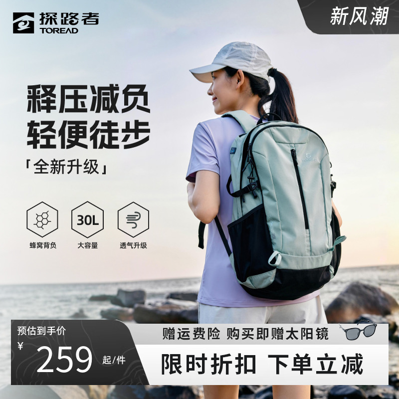 探路者户外背包秋冬新款徒步露营30L轻量耐磨防泼水短途双肩背包