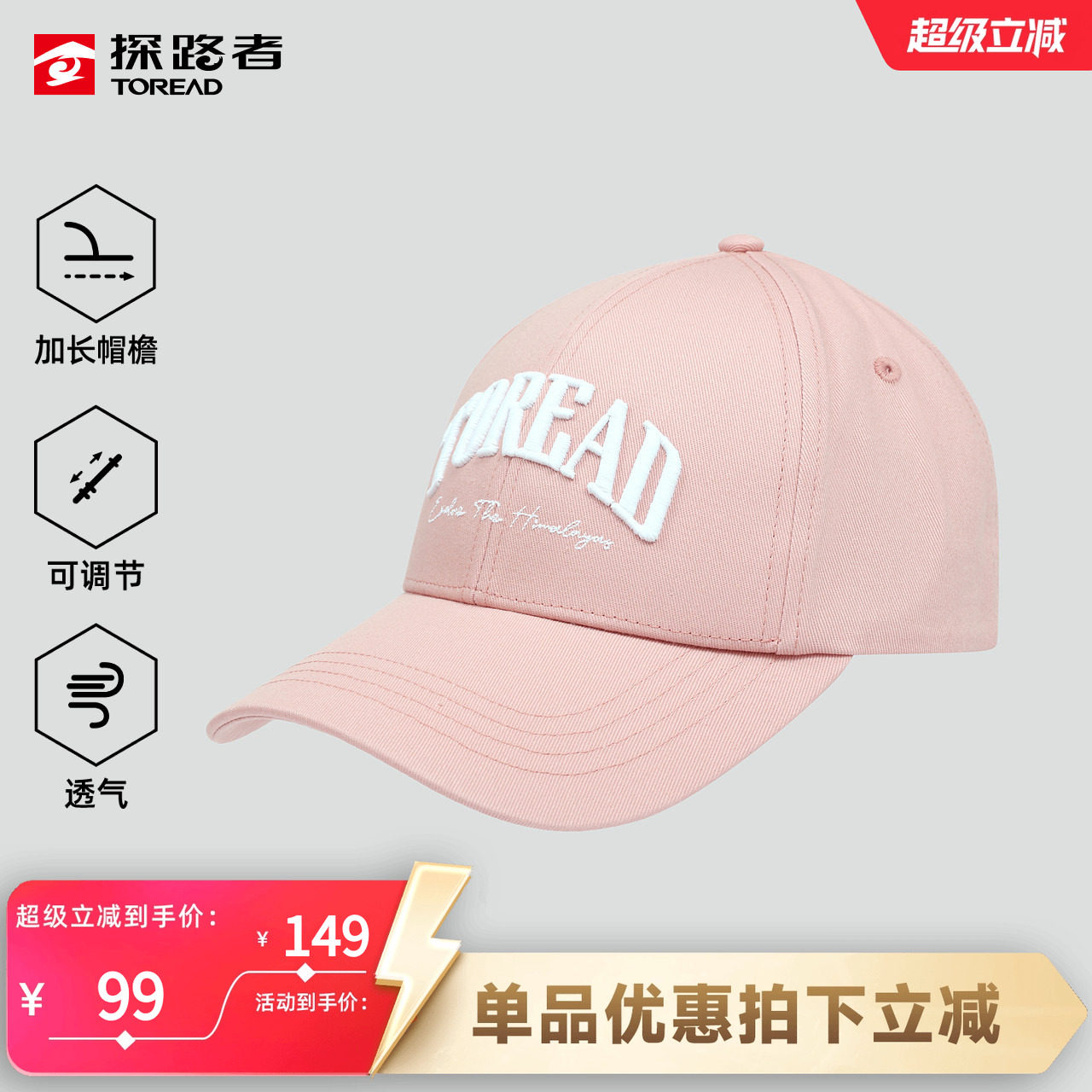 探路者户外休闲帽男女新款时尚百搭软顶棒球帽鸭舌帽大帽檐防风,运动包/户外包/配件,运动帽,淘宝优惠券,粉丝福利购,淘宝优惠卷