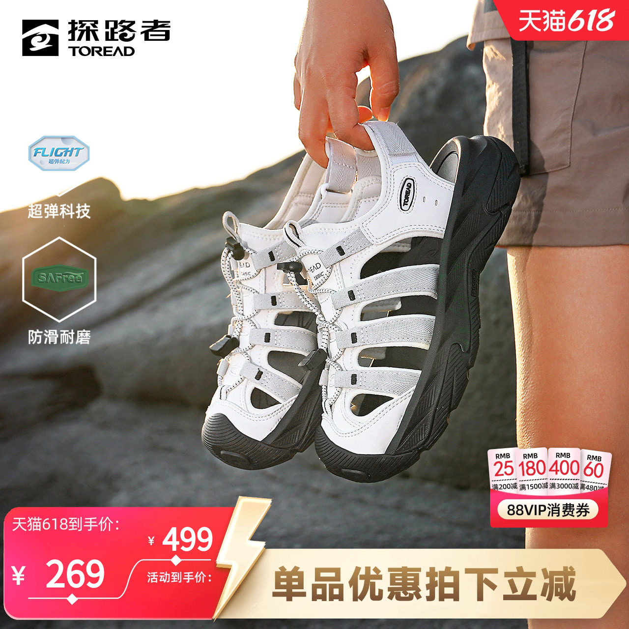 探路者沙滩凉鞋女夏季新款透气包头徒步鞋耐磨防滑户外溯溪涉水鞋