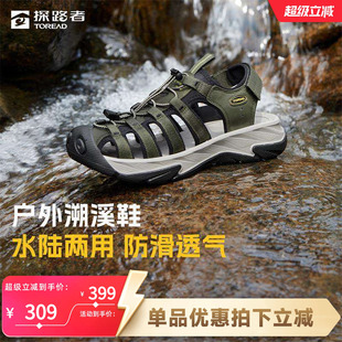 探路者沙滩鞋男新款包头凉鞋夏季洞洞鞋户外涉水鞋防滑耐磨溯溪鞋