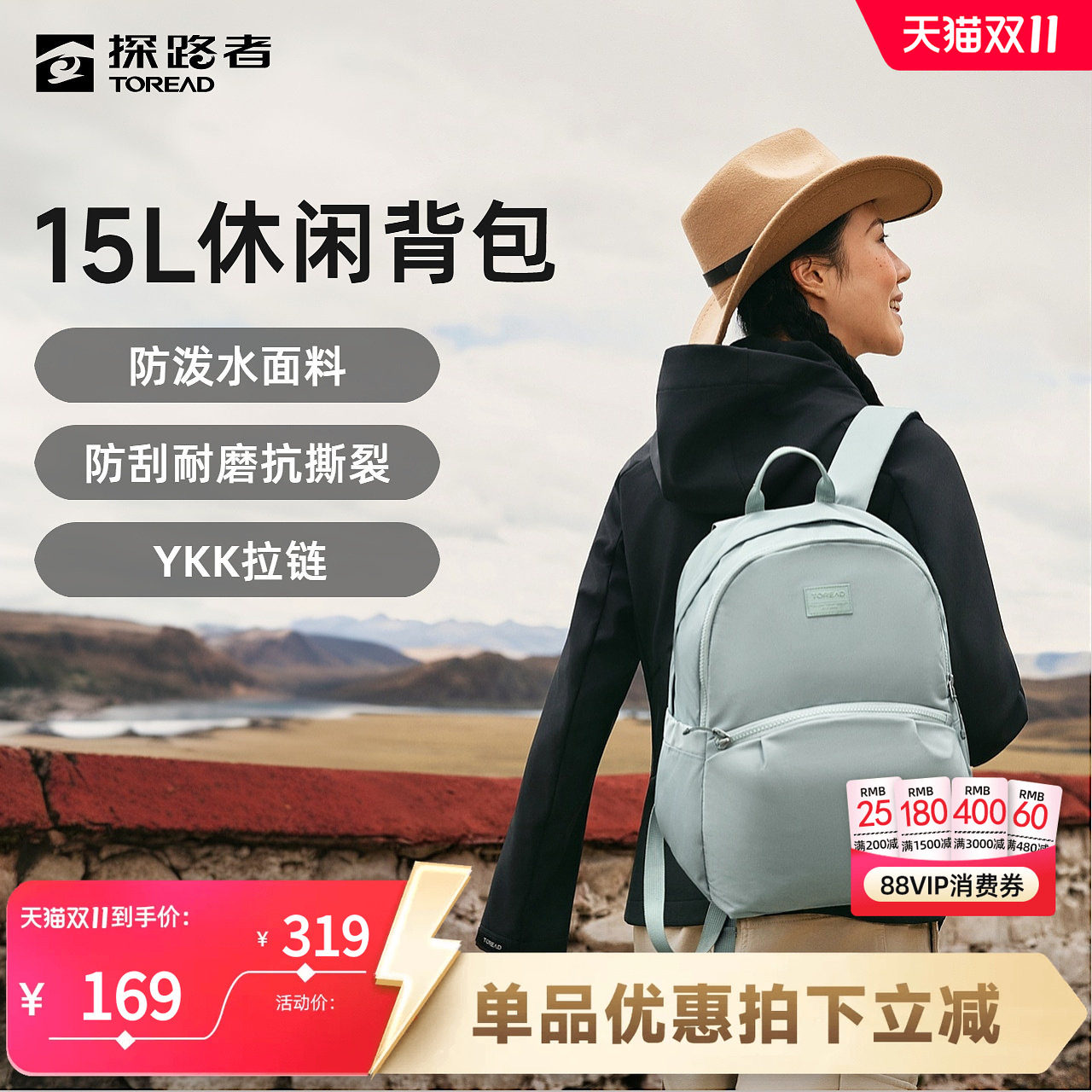 探路者户外徒步旅游双肩包15升