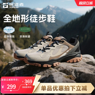 探路者户外徒步鞋男轻量便防水防滑耐磨透气登山鞋女全地形运动鞋