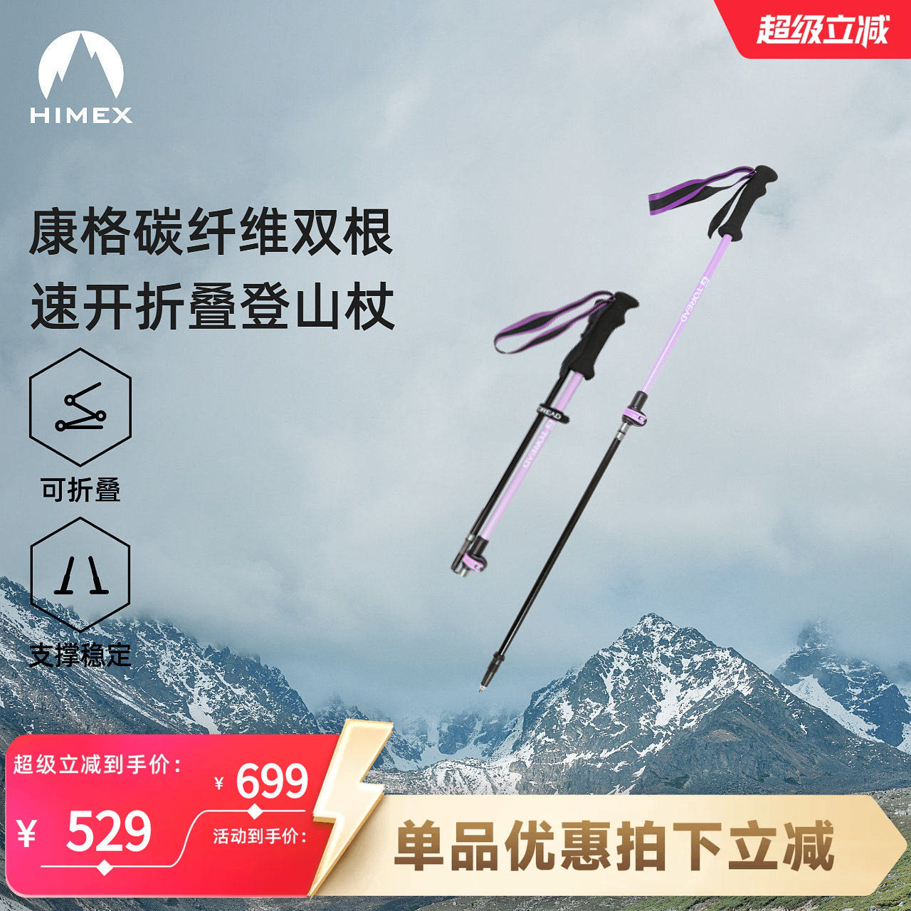 【康格】探路者碳纤维折叠登山杖户外徒步登山杖拐杖防滑轻便手杖