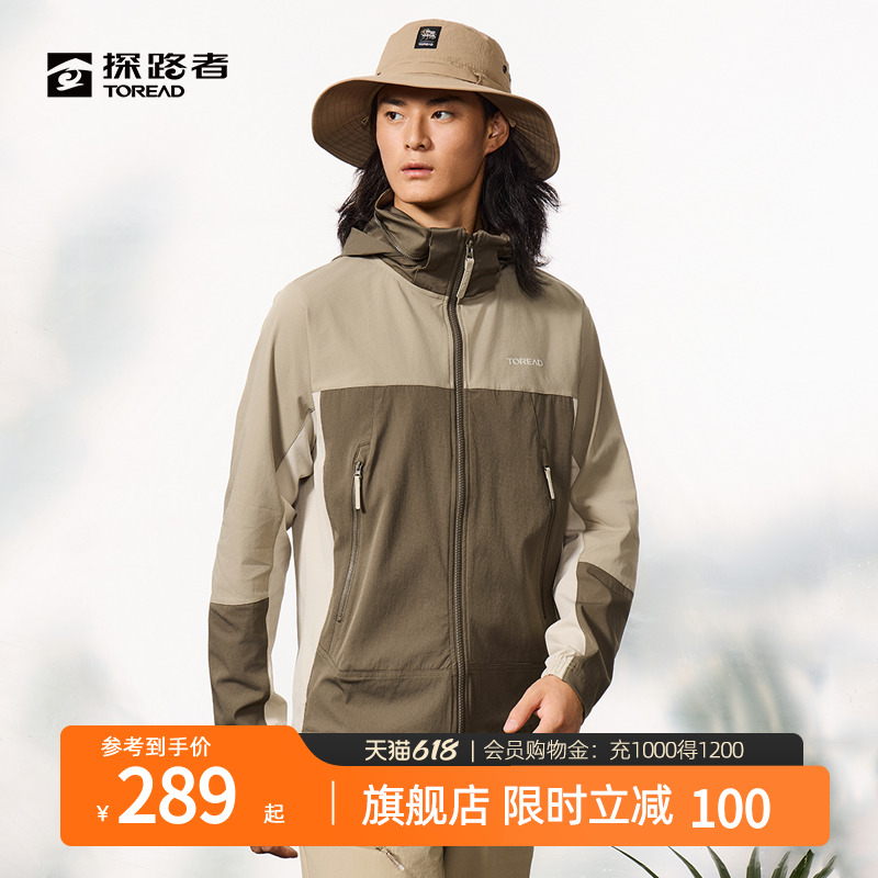 探路者速干外套男宽轻量薄款透气新款户外徒步骑行防水休闲上衣