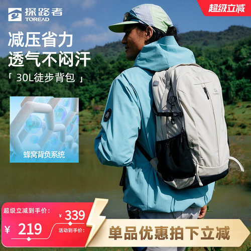 探路者户外背包男女双肩包