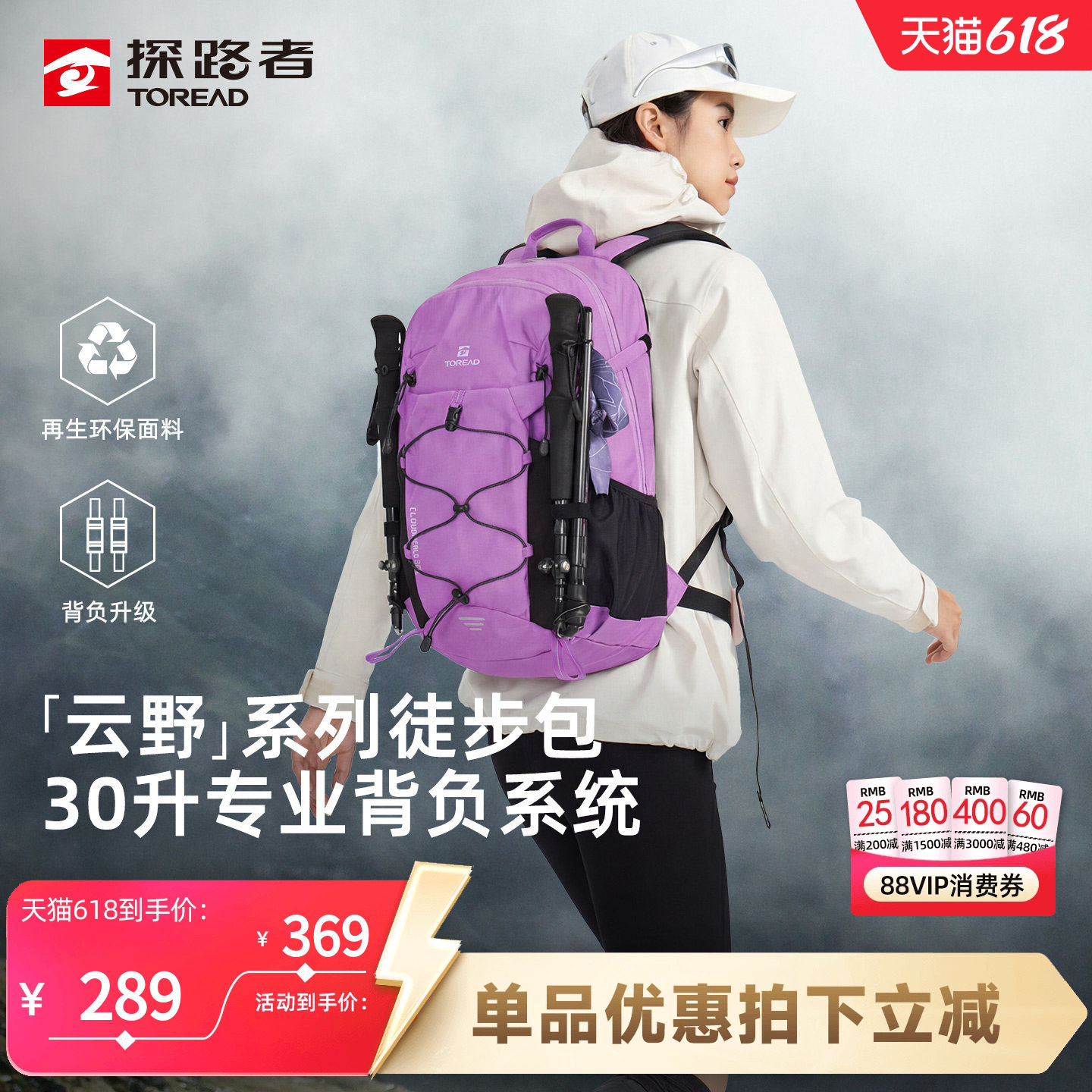 探路者户外登山包男30升大容量徒步背包轻便旅行双肩包女通勤书包