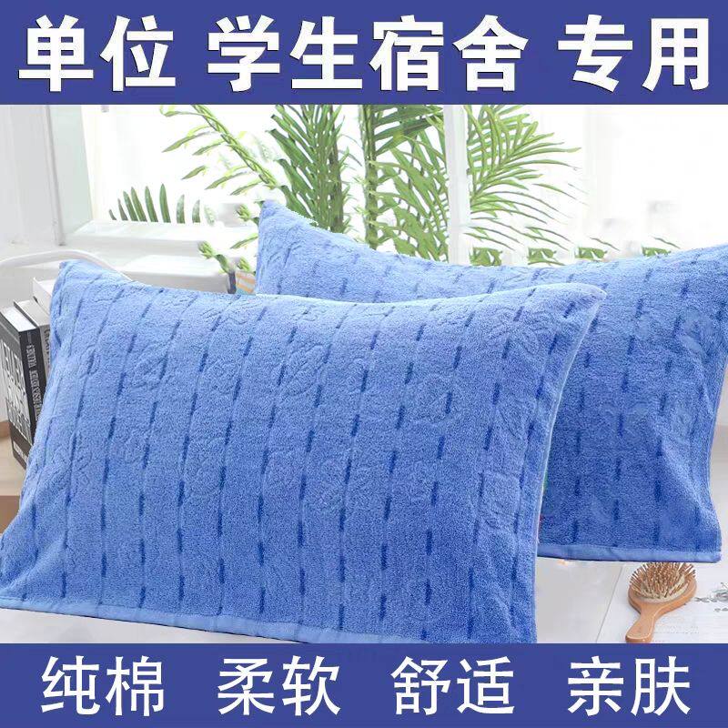 蓝色纯棉枕巾大学生宿舍专用全棉枕头巾学校单位宿舍工地劳保批发