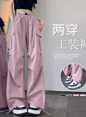 粉色工装裤女速干束脚阔腿休闲裤