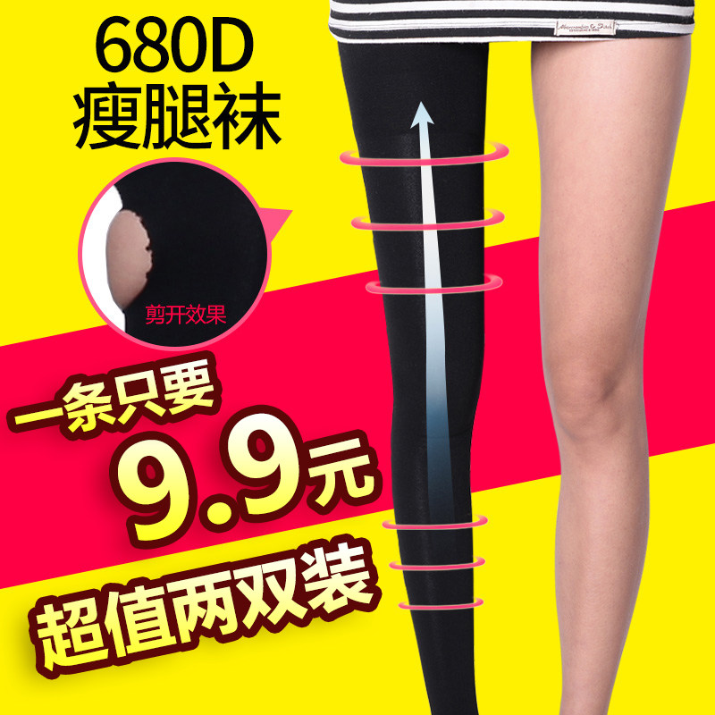 强压瘦腿袜美腿塑形春秋薄打底裤外穿超紧身压力裤女丝袜连裤韩国